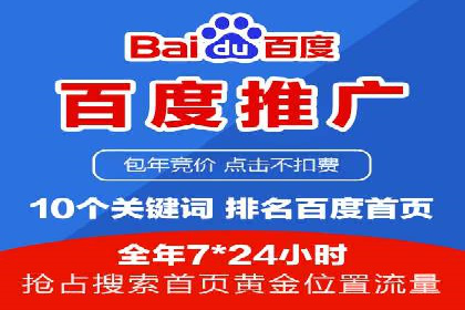 SEM竞价代运营：打造爆款广告案例